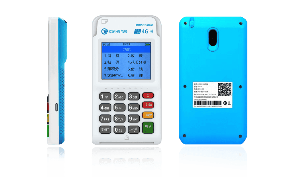 金塔立刷电签POS机