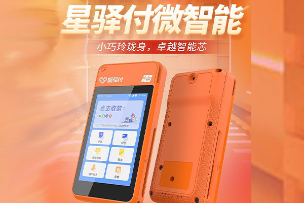 金塔国通微电签POS机